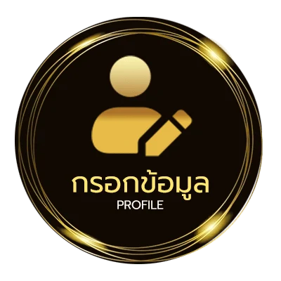 โปรไฟล์ ดูหนัง ออนไลน