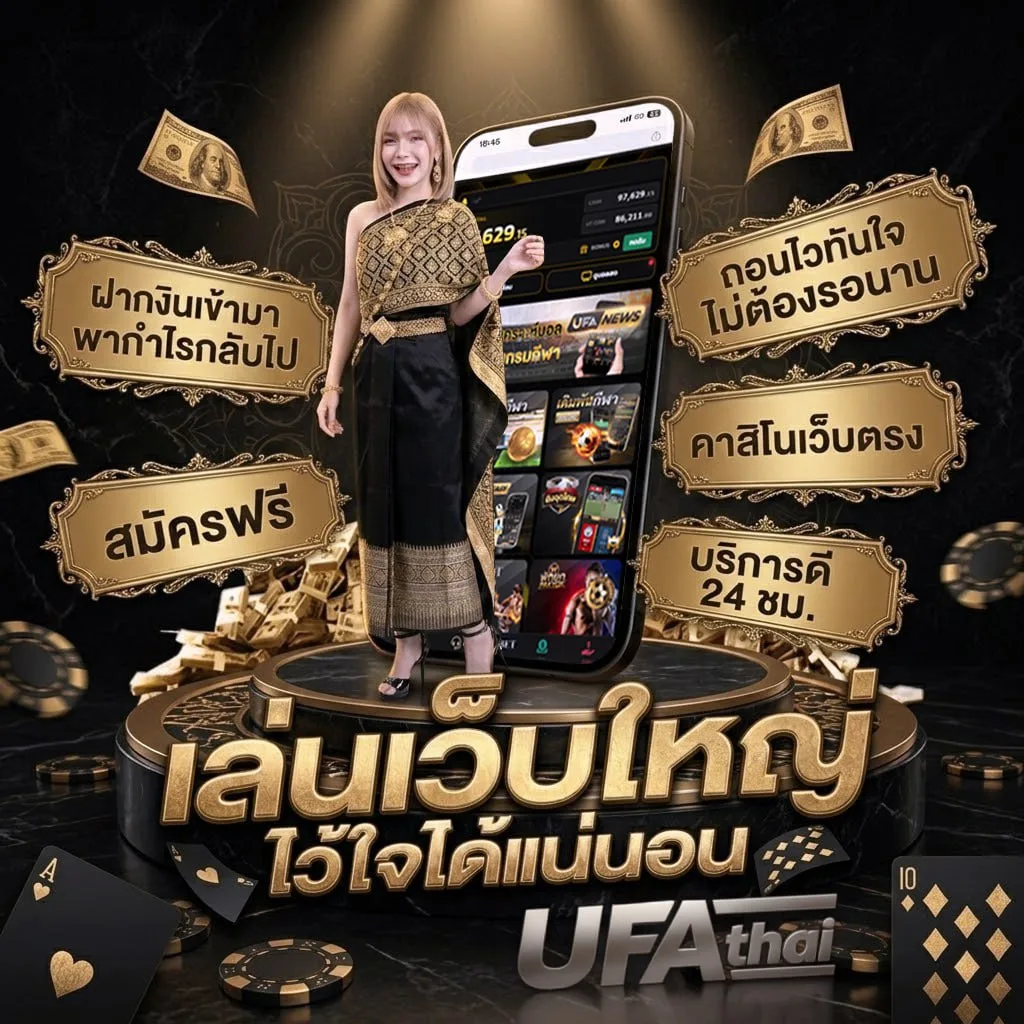 ดูหนัง ออนไลน Brand Banner — เว็บตรง UFABET